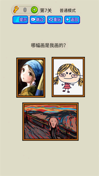 疯狂最强脑洞游戏截图2