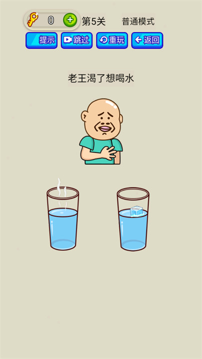 疯狂最强脑洞游戏截图1