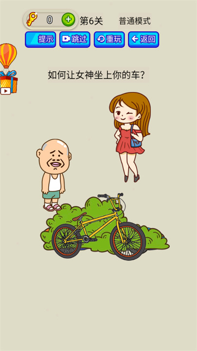 疯狂最强脑洞游戏截图4