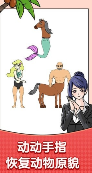 疯狂最强脑洞游戏