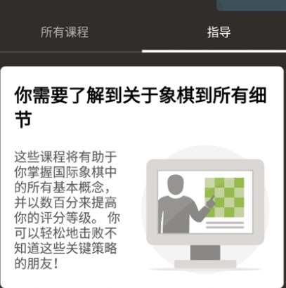 国际象棋谷歌版