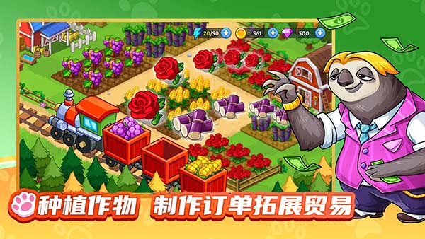 梦幻庄园正式版截图3