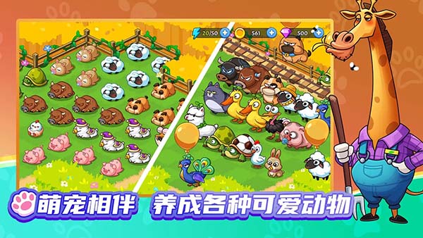 梦幻庄园正式版截图4