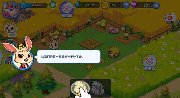 梦幻庄园正式版