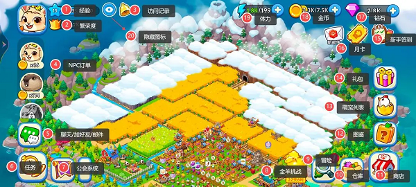 梦幻庄园正式版