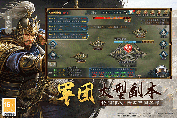 三国志2017武将策略2