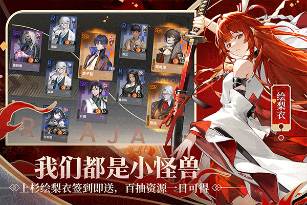 龙族卡塞尔之门正式服截图1