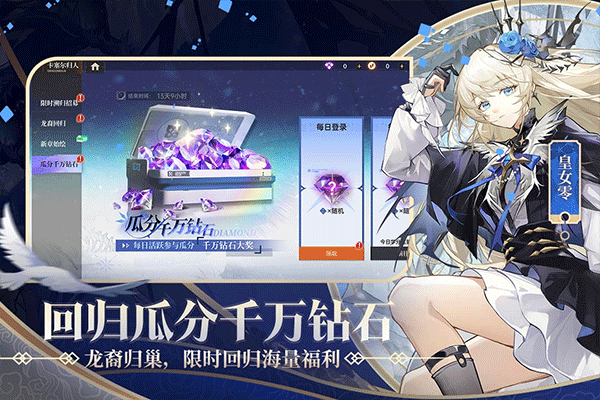 龙族卡塞尔之门正式服截图3