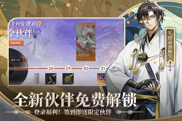 龙族卡塞尔之门正式服截图4