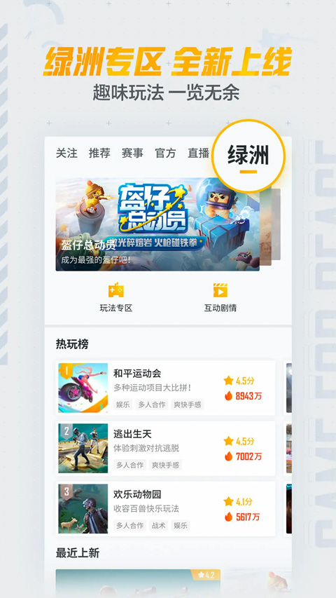 和平精英营地辅助工具截图2