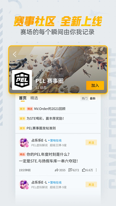 和平精英营地辅助工具截图3