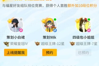 和平精英营地辅助工具