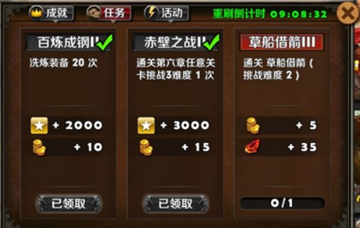 策马守天关策略手游