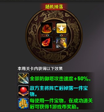 策马守天关策略手游