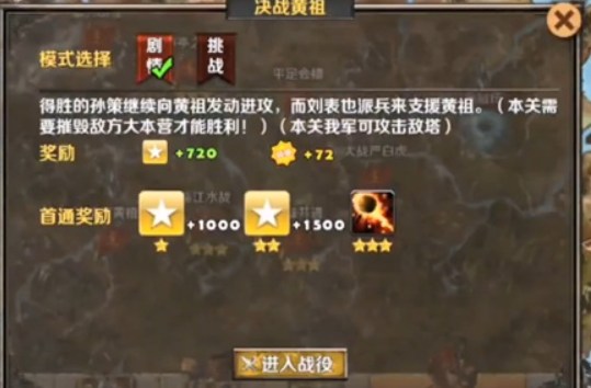 策马守天关策略手游