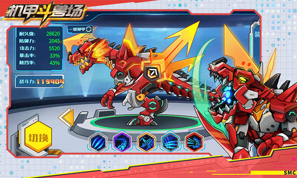 机甲斗兽场巨兽截图4