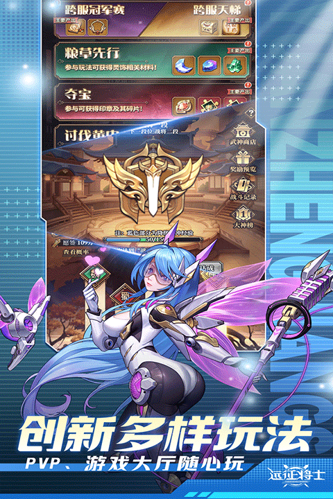 远征将士三国截图3