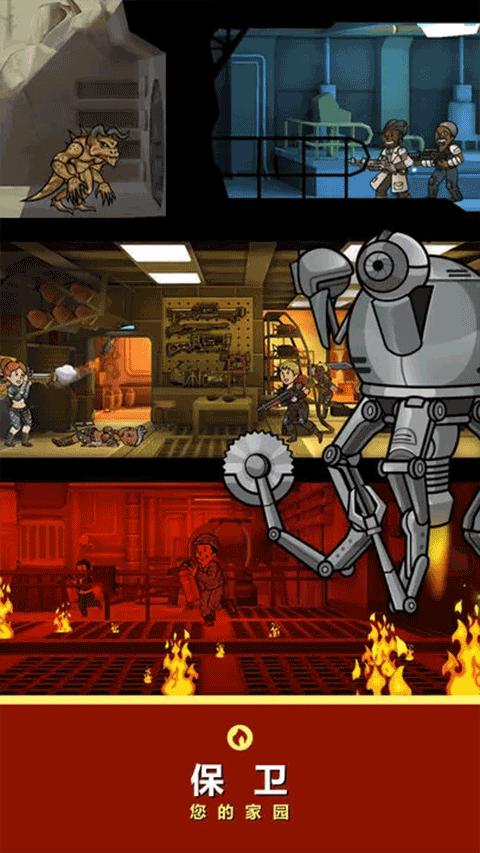 Fallout Shelter中文版截图2