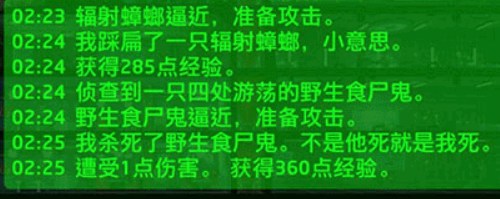 Fallout Shelter中文版