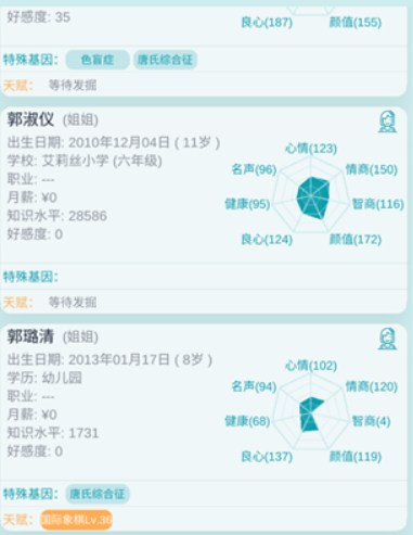 自由人生模拟器正式版