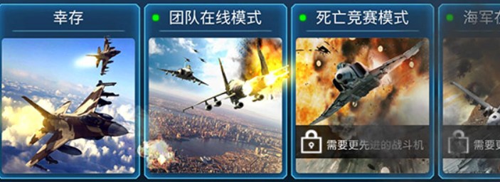 仿真飞机驾驶模拟器