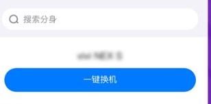 悟空分身安卓版