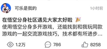 悟空分身安卓版