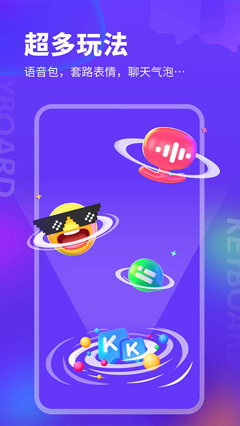 KK键盘自动弹琴截图4