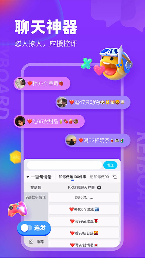 KK键盘自动弹琴截图5