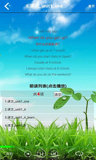 五年级英语下册电子书截图2