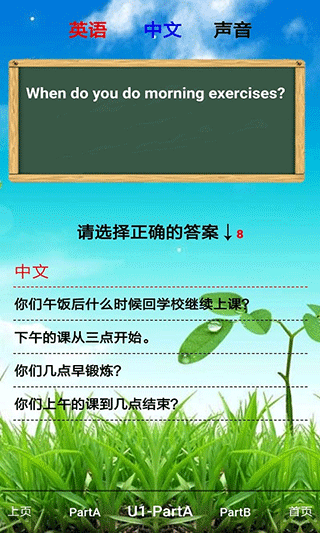 五年级英语下册电子书截图3