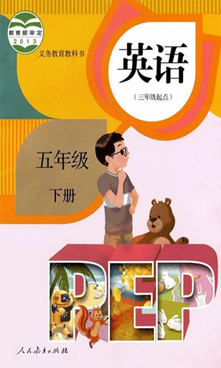 五年级英语下册电子书截图4