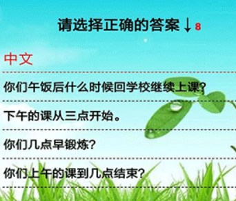 五年级英语下册电子书