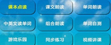 五年级英语下册电子书