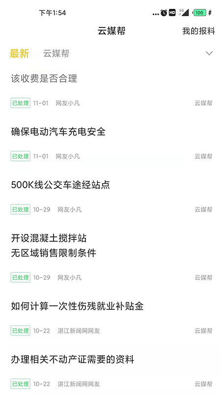 湛江云媒新媒体1