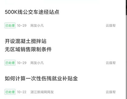 湛江云媒新媒体