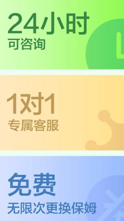 无忧家政上门服务