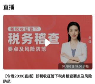 柠檬云课堂直播