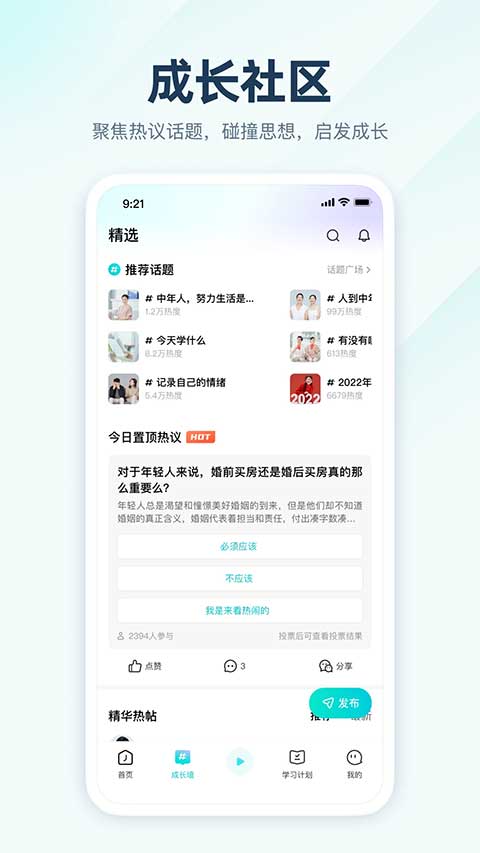 简知阅读课截图5