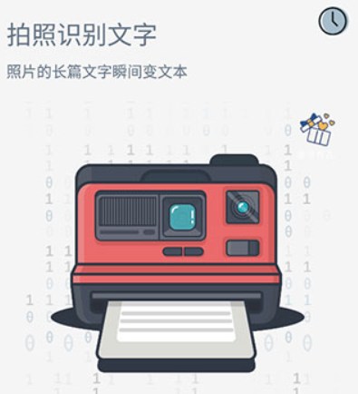 转易侠扫描王软件