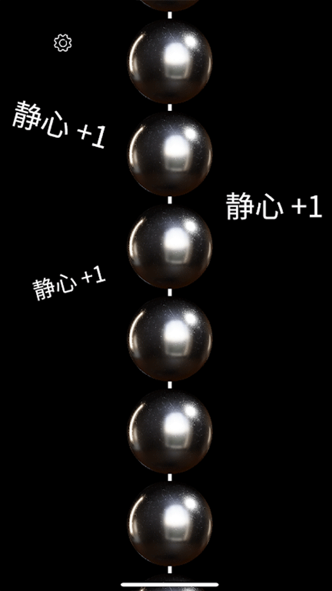 佛珠3D截图2