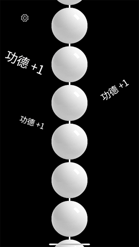 佛珠3D截图3