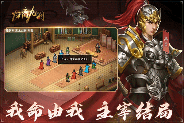 归离九阙单机手游截图3