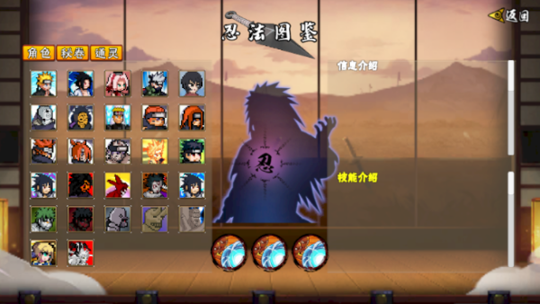 像素火影次世代佩恩天道截图1