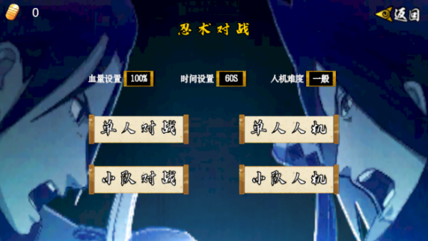 像素火影次世代佩恩天道截图2