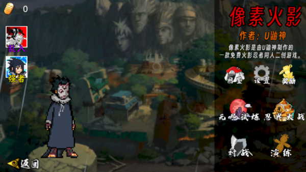 像素火影次世代佩恩天道截图4