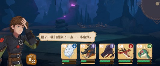 驯龙高手旅程安卓版