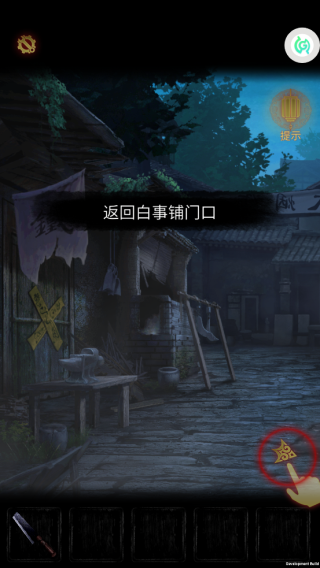 奉天白事铺故事解谜