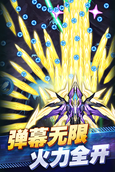 王牌机战小游戏截图1