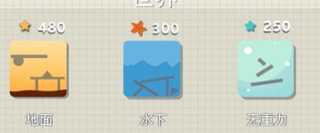 烧脑物理卡车中文版